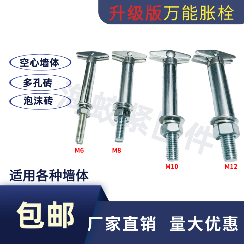 Upgraded version New scissor head with pipe hollow brick screw foam brick light brick perforated brick special expansion bolt-Taobao