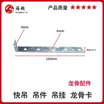 Light steel keel accessories L-shaped hanging piece 7-shaped woodworking board seven-shaped hanging integrated gypsum board wooden keel ceiling accessories