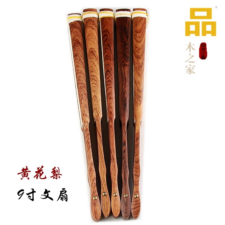 Indonesian big leaf yellow pear mahogany ancient style blank classical craft fan folding fan Chinese style male fan bone 9 inches 7 inches