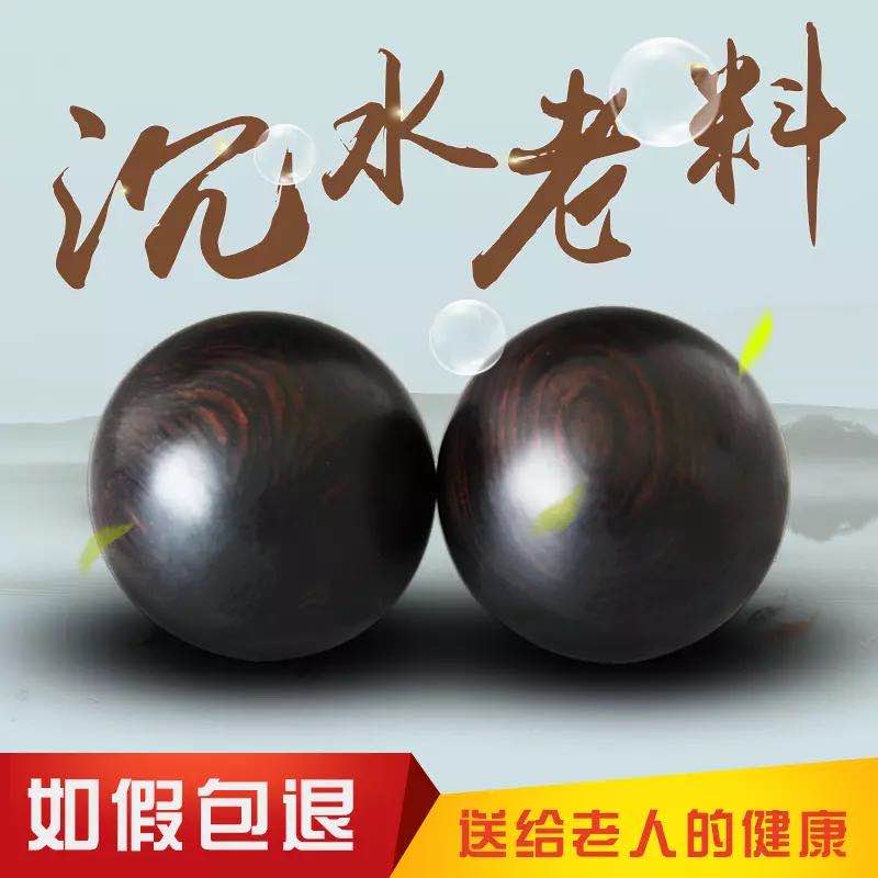 Handball health ball Solid wood Huanghuali household fitness ball for the elderly to play longevity ball Massage hand grip turn ball