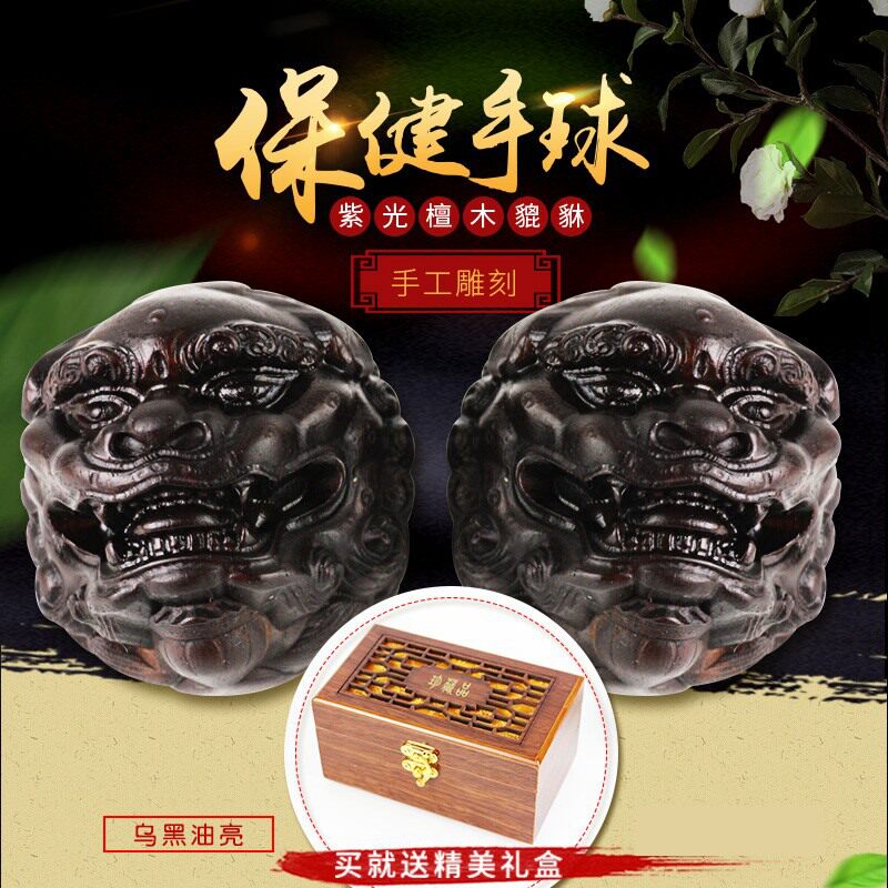 Leopard Black Sandalwood Health Care Ball Language Play Hand Seniors Muscle Relaxation Wellness Massage Fitness Balls Handball Solid Wood