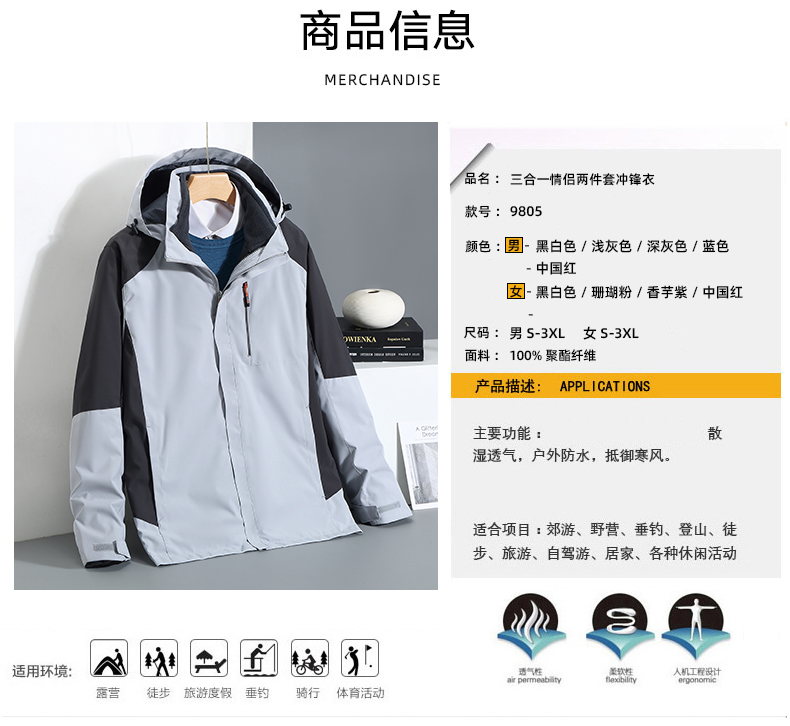 冲锋衣男女潮牌三合一可拆卸登山服