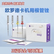 Eurorodka root canal file machine expander with nickel-titanium dental dental machine expansion file Yirui m3 nickel-titanium file 4 plates