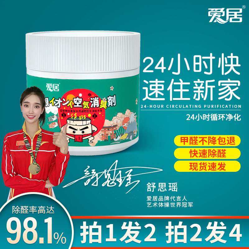 Love Residence Light Catalyst Formaldehyde Scavenger Removal Formaldehyde Purifies New House Except Formaldehyde Apart Smell New Car Magic Box Home