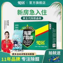 碳包除甲醛强过活性炭竹炭包新房装修家用新车室内吸甲醛炭包2箱