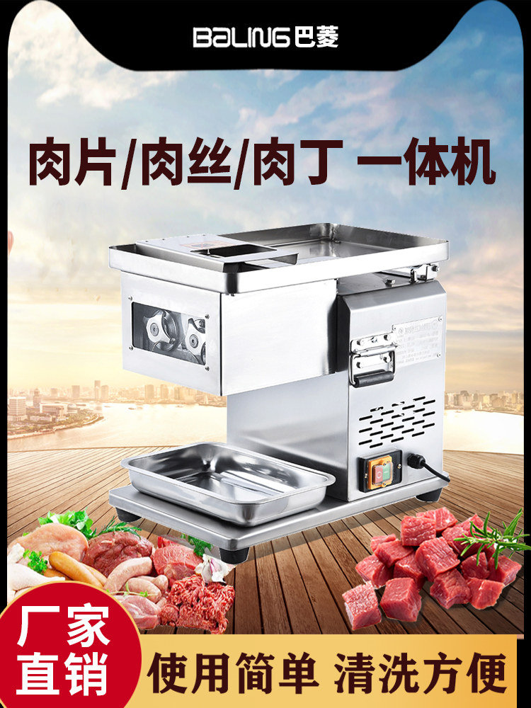 Meat Cutting Machine Commercial Beef Flake Electric Multifunction Cooked Food Halter Sliced Cafeteria Table High Power Gallows