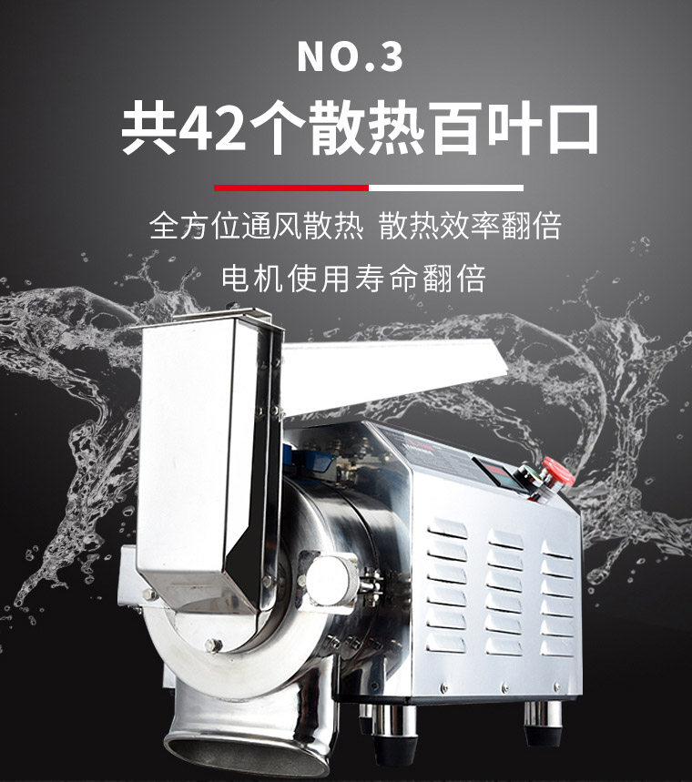 巴菱 商用大功率磨粉机 图6