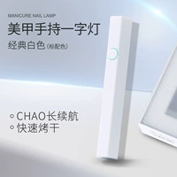 Для маникюра, портативный, белый