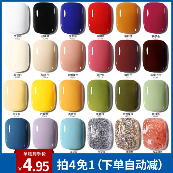 Chunyou nail polish glue 2024 new nail salon special seal for women black and white ice transparent nude sequins shiny glue