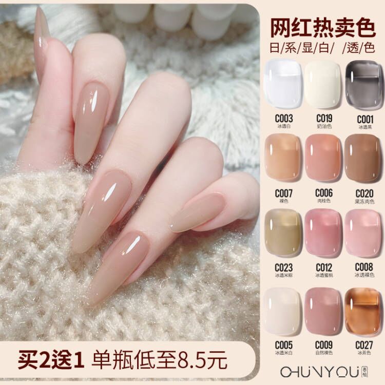 Spring pomelo iced tea water transparent nude color nail salon special 2023 new net red popular color phototherapy nail polish glue