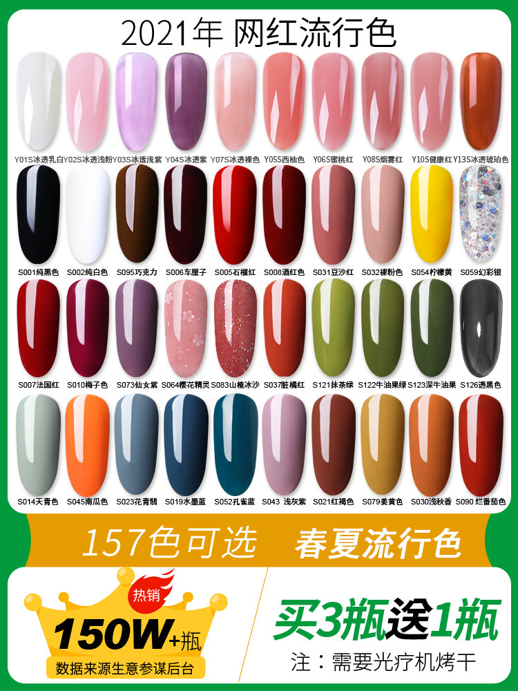 春柚光疗指甲油胶21年新款网红款流行色冰透果冻裸色美甲店专用