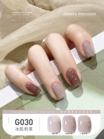 G030 ледовые мышечные молоко чай