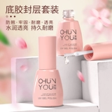 Комплект для маникюра, питательное масло для ногтей, универсальный лак для ногтей