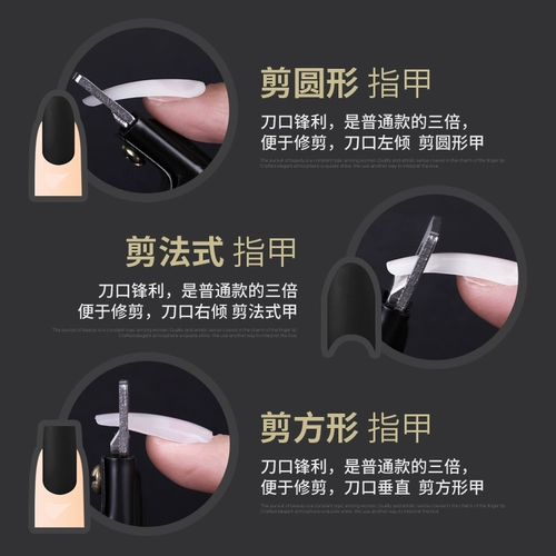 春柚 Ногтевой инструмент вырезать u -обработку сдвига сдвига ногтей, гвоздь.