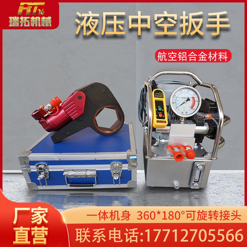 Hydraulic wrench titanium alloy heavy large torque electric high-power industrial-grade hollow wrench driven pumping station