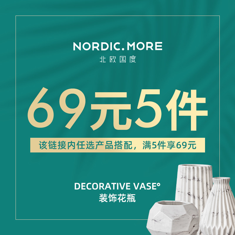 Nordic Countries Vase Clearance (CNY 69 to choose 5 pieces)