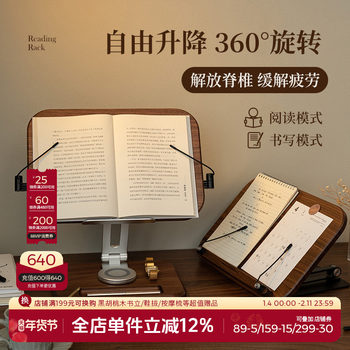 Solid Wood Bookshelf Desktop Reading Stand Book Holder Book Clip Fixed Book Stand Black Walnut Adjustable Rotating Notebook iPad Tablet Stand Music Stand Picture Book Stand Easel