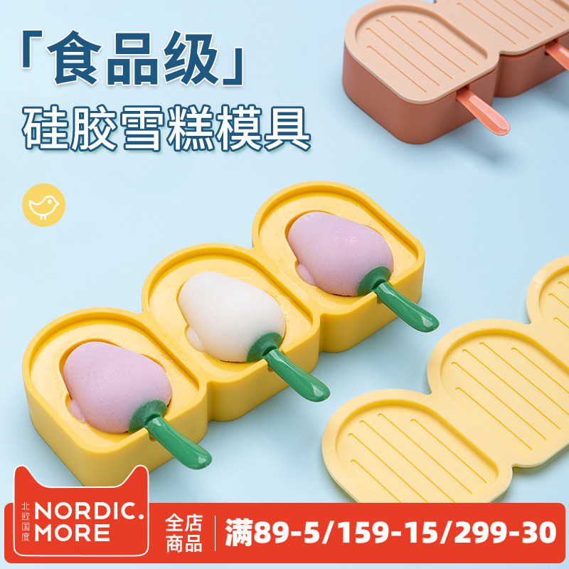 Ice Cream Molds Ice Cream Containers Ice Cream Molds Ice Cream Household Homemade Food Grade Silicone Gel Children Ice sticks Box