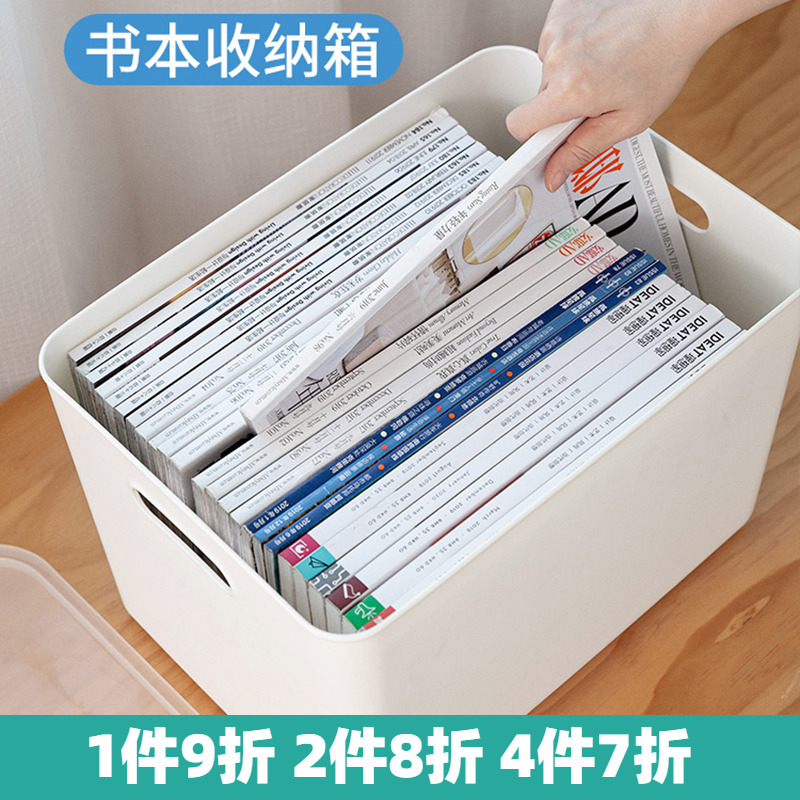 Book storage box book storage box student book desktop box book box storage box teacher book storage artifact