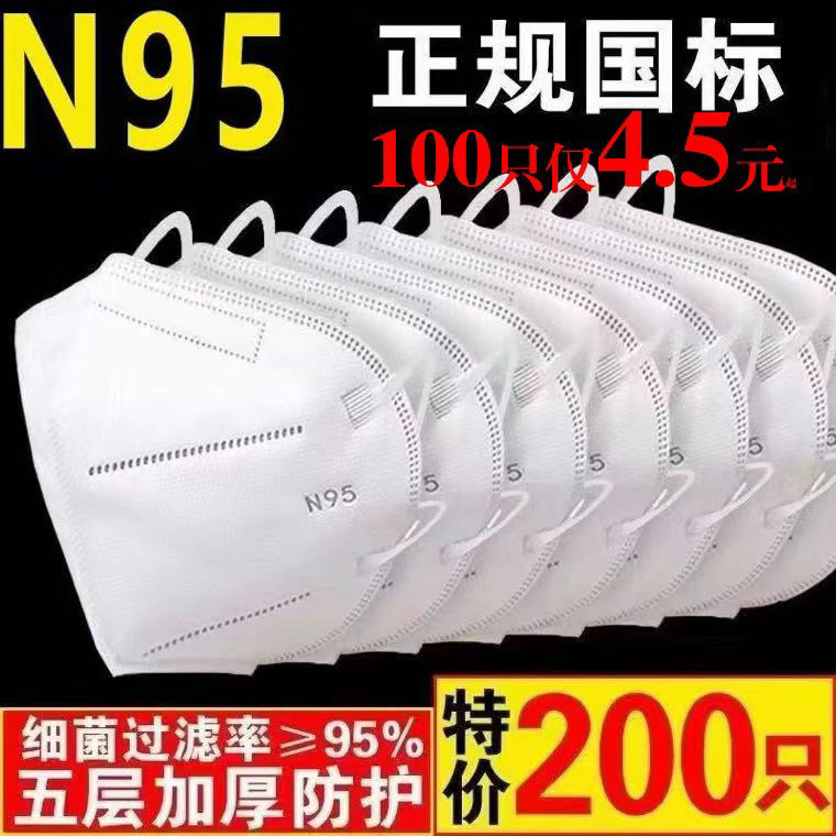 N95マスク、5層構造の防塵性と通気性を備えた3D立体構造の使い捨て保護マスク。溶接・研削作業員向け。