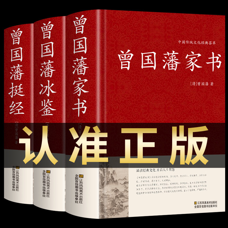 深度解析晚清名臣曾国藩毕生识人、用人、育人的核心智慧,将其“冰鉴”相法、观神察色、试言问志等传统方法,转化为现代企业招聘、考核、激励与梯队建设的可操作模型。