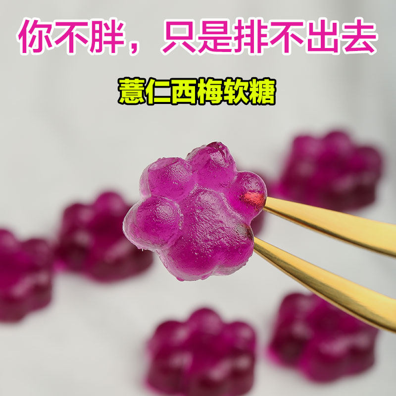 (Consistently Fluent) coix seed plum soft sugar pearl barley powder candy can be chewed with a draught to get wet and then soft sugar