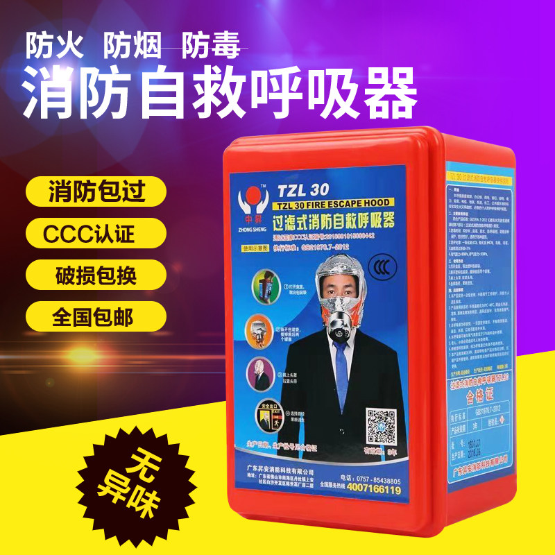 Fire-fighting mask mask 3C certified household fire escape anti-smoke anti-virus filter self-rescue respirator