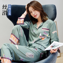 Shangzhi womens pajamas summer thin ice silk long sleeve cute Korean version of fresh simulation silk summer home suit set