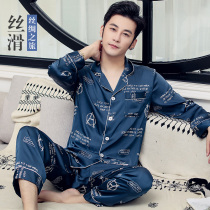 Shangzhi pajamas Mens summer ice silk thin long-sleeved mens home clothes summer spring and autumn simulation silk suit