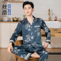 Shangzhi mens pajamas Mens spring and autumn thin ice silk long-sleeved green and middle-aged leisure simulation silk summer home wear suit