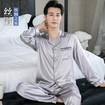 Shangzhe pajamas male spring and summer ice silk thin long sleeves solid color simple simulation silk spring and autumn home clothes two-piece set