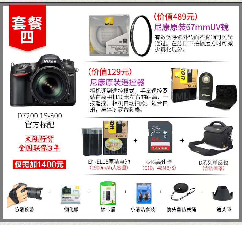 [Cửa hàng đặc biệt] Máy ảnh kỹ thuật số DSLR / Nikon D7200 18-300 - SLR kỹ thuật số chuyên nghiệp