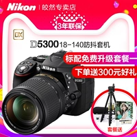 [Cửa hàng đặc biệt] Máy ảnh kỹ thuật số HD / ống kính DSLR Nikon / Nikon D5300 - SLR kỹ thuật số chuyên nghiệp máy ảnh nikon