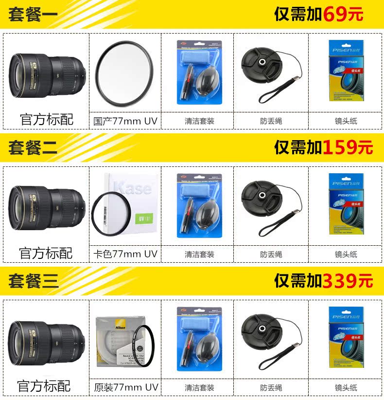 Ống kính DSLR zoom chống rung góc rộng của Nikon / Nikon AF-S 16-35mmf / 4G ED