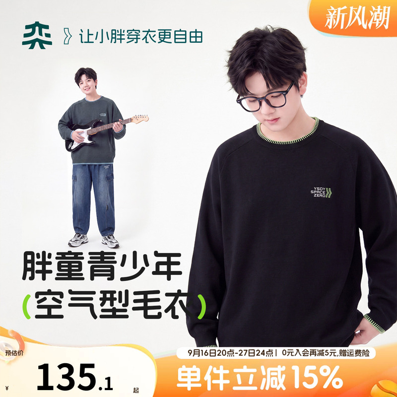【10A Cloud Feel Sweater】Yi Era Fat Boy Sweater, Warm Knitwear for Older Boys, Antibacterial, Loose Fit, Large Size 【10A Cloud Feel Sweater】Yi Era Fat Boy Sweater, Warm Knitwear for Older Boys, Antibacterial, Loose Fit, Large Size