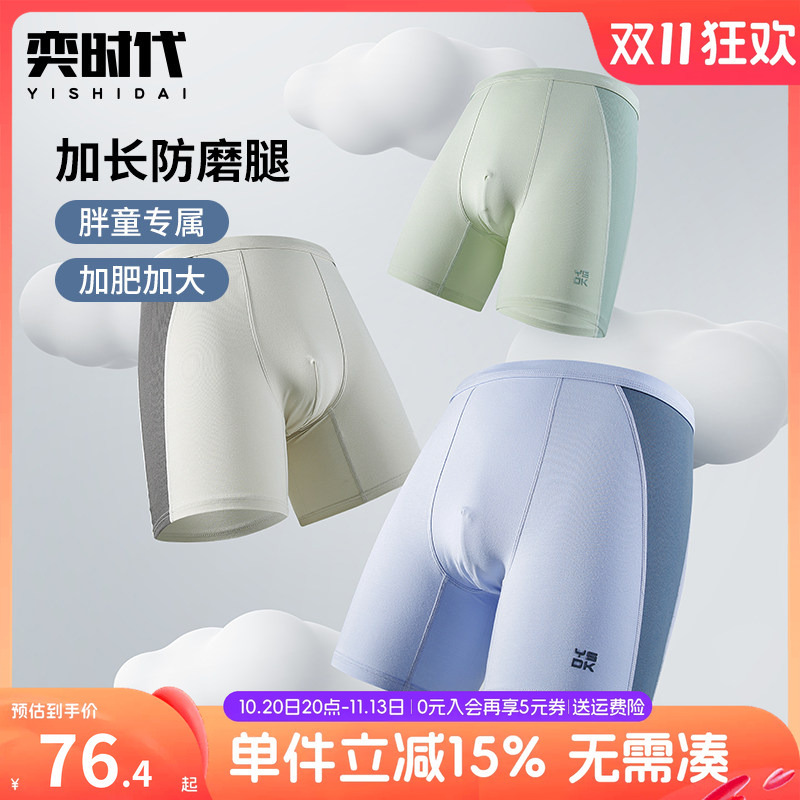 【Zero-Feel Underwear】Yi Shidai Antibacterial Underwear for Overweight Boys, Plus Size, Anti-Chafing Boxer Briefs for Older Children