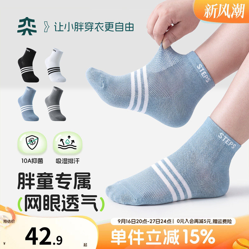 【Mesh Cool Socks】Yi Era Plus Size Boys' Socks Summer Breathable Large Size 10A Antibacterial Mid-Calf Socks 【Mesh Cool Socks】Yi Era Plus Size Boys' Socks Summer Breathable Large Size 10A Antibacterial Mid-Calf Socks