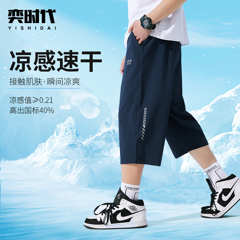 [Seven-Point Pants] Yishidai Plus-Size Children's Clothing for Boys, Extra-Large Seven-Point Pants for Summer, Lightweight and Breathable Pants for Older Children