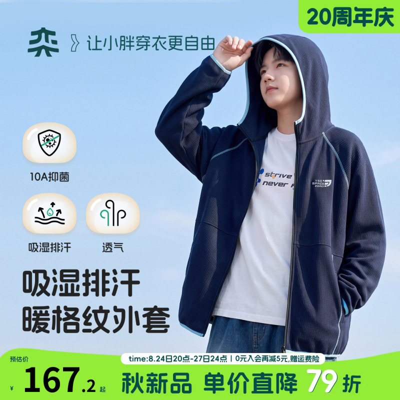 【Moisture-Wicking Warm Plaid】Yishidai Chubby Boys' Waffle Hooded Jacket, Big Kids' Hoodie, Breathable Top