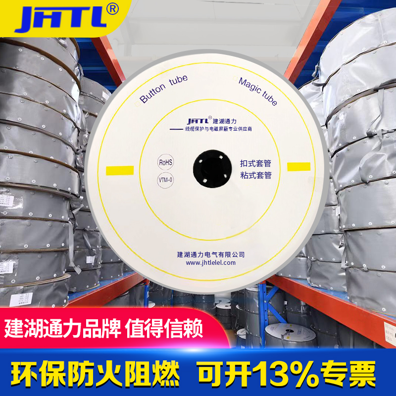 JHTL Jianhu Tongli environmental protection flame retardant PVC buckle end belt PC-67 cable cloth diameter 15mm direct sales