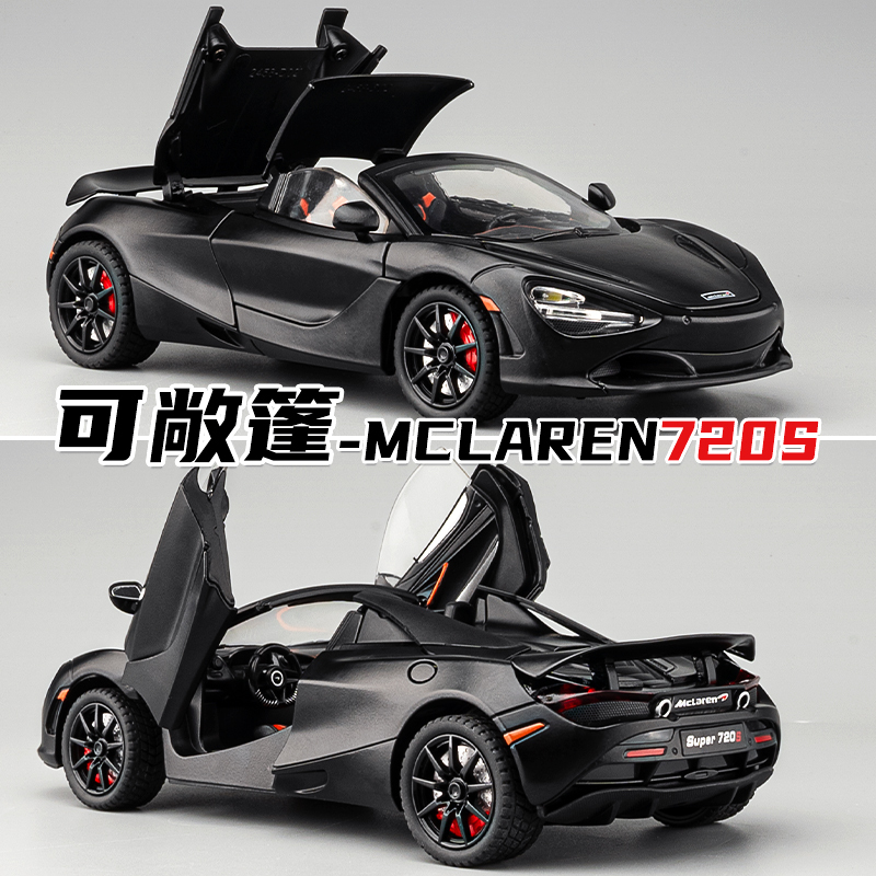 Mclaren 720S Car Model Imitates the Real Mclaren Car Model, Alloy Sports Car Ornament, Convertible Toy Car for Boys Mclaren 720S Car Model Imitates the Real Mclaren Car Model, Alloy Sports Car Ornament, Convertible Toy Car for Boys