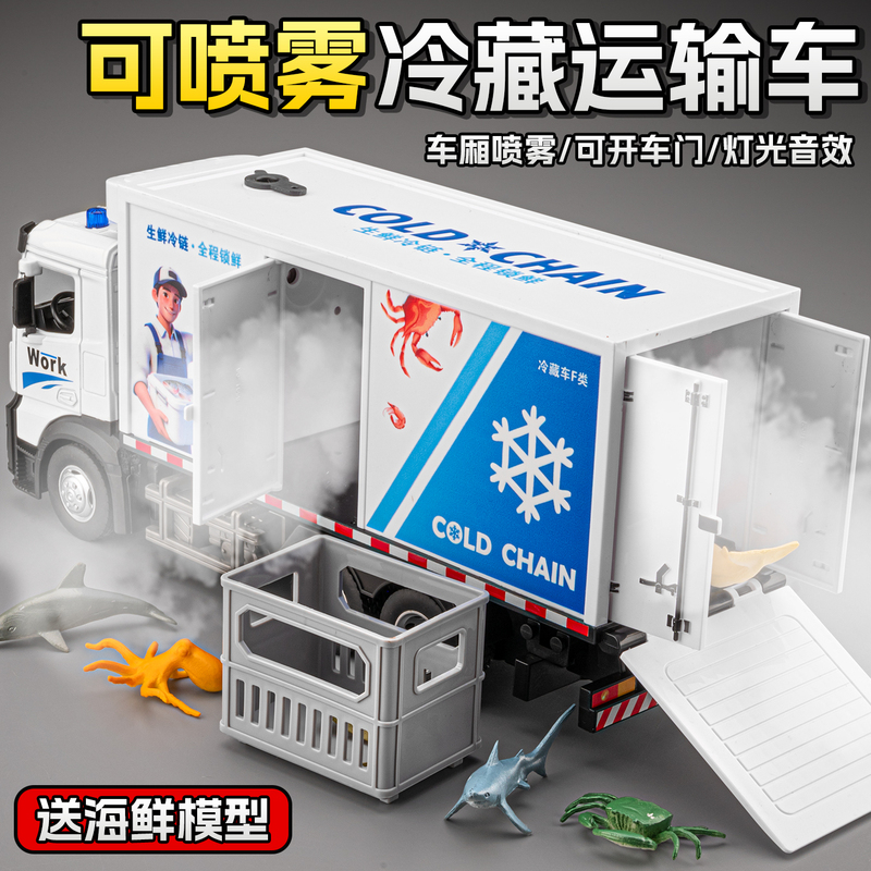 Alloy Container Refrigerated Truck Toy for Children, Sprayable Freezer Truck, Seafood Transport Truck, Toy Truck for Boys