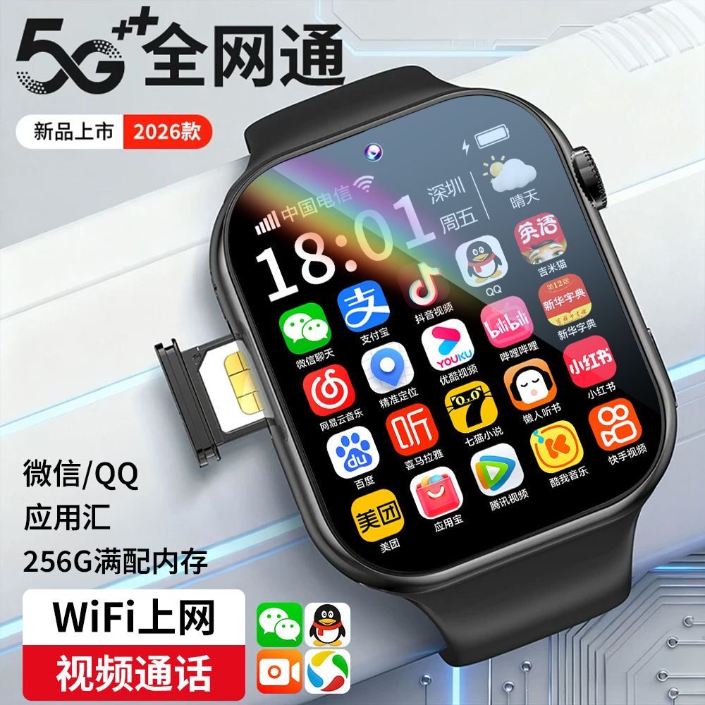 Смарт-часы Huaqiangbei S11 с поддержкой 5G full Netcom для младших и старшеклассников, предназначенные для загрузки подключаемой карты S10watch cellular top version, ультра взрослые мужские спортивные многофункциональные молодежные часы