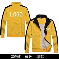 Модель 309 желтая утолщенная