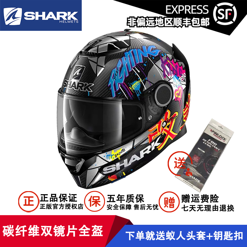 France imported shark shark motorcycle racing carbon fiber double lens helmet SPARTAN SPA helmet