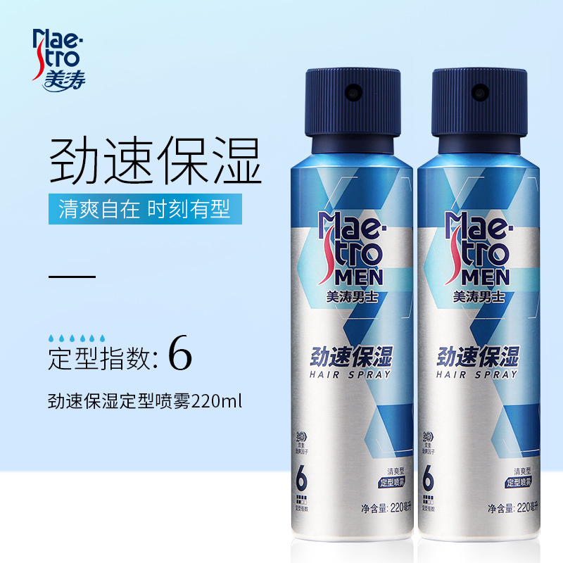 Beauty Tao Matt Hair Gel Spray Styling Men Nature Fluffy Powerful Persistent Hair Gel Hair Styling Hair Styling Hair Styling