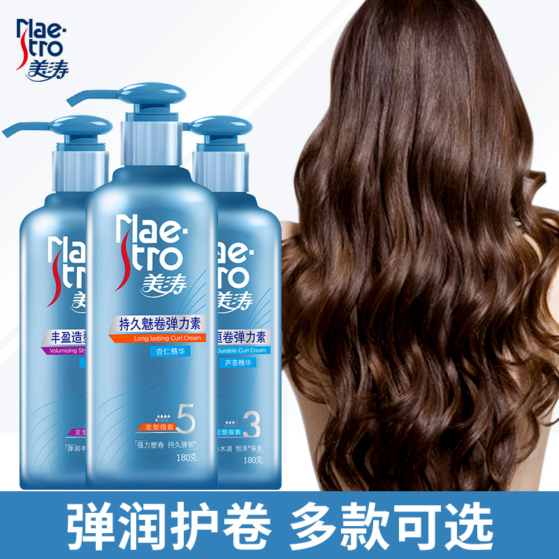 Meitao elastin female curly hair moisturizing styling lasting essence essential oil after perm conditioner anti-frizz special