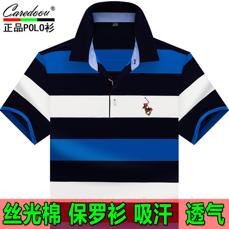 Summer men's red business striped short-sleeved T-shirt men's lapel young and middle-aged large size men Ralph Lauren polo polo shirt men