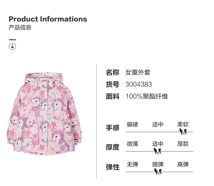 北美童装 绮童堡 女童 冲锋衣两件套 图3