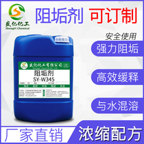 Boiler reverse osmosis Scale Inhibitor water treatment RO membrane purified water machine equipment Water Purification Plant anti-scale corrosion and Scale Inhibitor